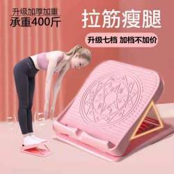 新款可折叠拉筋板家用健身瑜伽练小腿放松拉伸器