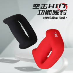 利宝 拳击哑铃空击训练负重跑步小哑铃练空击阻力出拳速度手握拳击哑铃