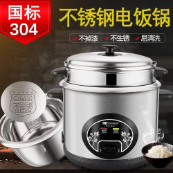 老品牌大容量电饭锅多功能蒸煮迷你不锈钢电饭锅家用无涂层电饭煲