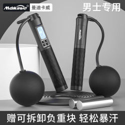 无绳有绳跳绳健身减肥男士专用负重成人专业燃脂女士运动智能计数