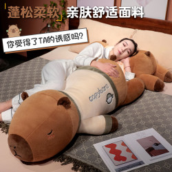 青忆柳 卡皮巴拉玩偶毛绒玩具超大号水豚公仔长条抱枕可爱睡觉大型布娃娃