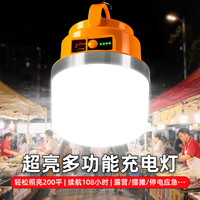 充电照明灯家用停电应急led户外装备露营灯照明灯户外照明灯