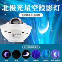 妃饰 北极光星空投影氛围小夜灯带蓝牙音响满天星月亮氛围神器送礼好物