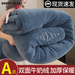 CHARLES JANG'S HAPPY HEART 被子牛奶绒冬季棉被双面10斤冬被法兰绒加厚保暖冬天大豆纤维被芯