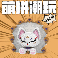 萌拼 25厘米M6512晶狐Crystal fox串联积木生日礼物落地摆件