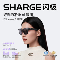 SHARGE loomos AI眼镜L1智能眼镜墨镜 拍摄眼镜无线蓝牙音频太阳镜语音操控通用款