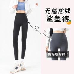 秋新款无尴尬线裸感彩色鲨鱼皮女弹力高腰打底裤瑜伽9981