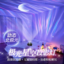新款氛围北极光投影星空灯满天星房间浪漫情调小星空灯星空投影灯