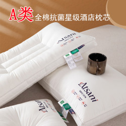 ATSANI长绒棉纯棉加厚加密全棉枕头枕芯颈椎睡眠分区酒店软枕头芯