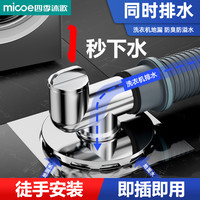 四季沐歌 洗衣机烘干机下水管防堵排水接头通用密封三通地面排水耐用防溢水