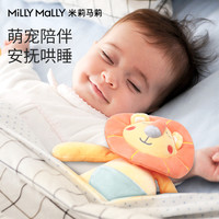米莉马莉 安抚巾玩具婴幼儿儿童哄睡玩偶宝宝睡觉安全娃娃手偶公仔