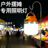 灯夜市摆摊户外强光地摊停电应急灯超亮灯泡充电小夜灯照明灯