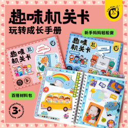科答鸭 儿童diy成长记录册幼儿园档案相册纪念姓名贴纸成长手册机关卡