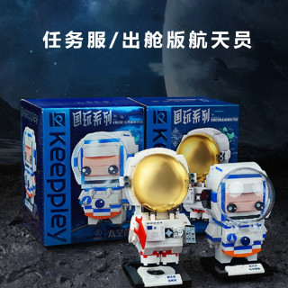 奇妙积木 航天员出舱版萌可爱手办Q萌手办任选其一可收藏摆件