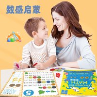柏果 早教彩虹教具数学启蒙书配透明圆片幼小衔接亲子学习互动数字趣味