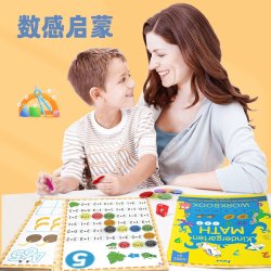 柏果 早教彩虹教具数学启蒙书配透明圆片幼小衔接亲子学习互动数字趣味
