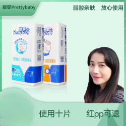 靓婴超薄婴儿纸尿裤新生儿干爽透气尿不湿宝宝拉拉裤