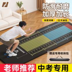 PINJIAN 立定跳远测试专用垫中考体育专用跳远垫家用防滑跳远训练器材垫子