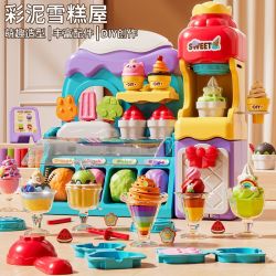北国E家 儿童冰淇淋雪糕机女孩过家家玩具益智彩泥橡皮泥面条机模具电动