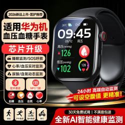 新款华为机适用智能血糖血压监测表手测心率血氧血脂尿酸健康运动 旗舰黑