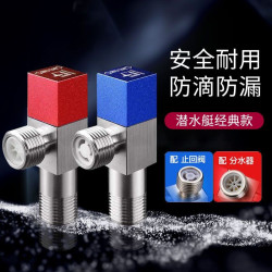 潜水艇 热水器红蓝标角阀防马桶水回流止水大流量球阀陶瓷阀芯安装