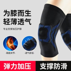 MOGOLD 跳绳男女半月板关节护具健身通用训练舒适弹性运动护膝