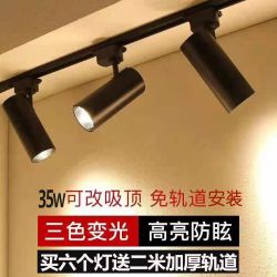 德信利LED射灯家装商场服装店展厅聚光展示轨道射灯背景墙轨道灯