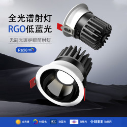 拉伯塔 全光谱防眩目射灯led嵌入式家用开孔3500k无主灯小山丘7W高显筒灯