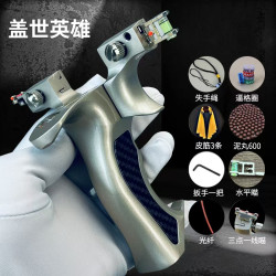 1号营 9025加强版盖世英雄加宽户外弹射玩具体品质体育竞技弹弓架子