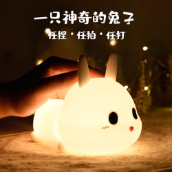 缪视 可爱兔硅胶小夜灯卧室床头睡眠拍拍儿童伴睡台灯网红氛围生日礼物