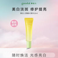 果达儿 美白淡斑提亮 女士精华