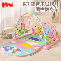 MKK 婴儿健身宝宝脚踏琴新生儿礼物玩具0-12个月益智早教音乐玩具