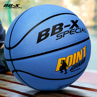 BB-X SPECIAL 天蓝色7号成人篮球 5号儿童学生篮球