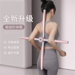 形体开背棍成人儿童站姿训练器开肩挺背器