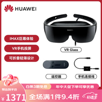 华为 HUAW 华为（HUAWEI）VR眼镜GLASS原装游戏