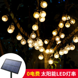 太阳能灯户外庭院灯LED七彩串灯防水花园别墅装饰圣诞节灯串闪灯