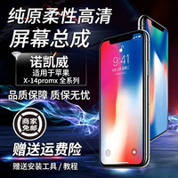 1 诺凯威 适用苹果11/12/13/14proMAX屏幕总成iphonex/xsmax XR手机屏幕维修触摸内外液晶显示屏