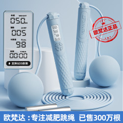 OVANTA 无绳跳绳直播减肥专用绳钢丝款计数推荐男女减脂负重绳子