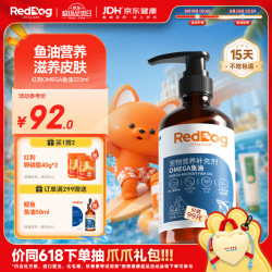 红狗 美毛膏 猫咪狗狗鱼油营养膏泰迪比熊博美卵磷脂超浓缩美毛亮毛护肤增色OMEGA鱼油宠物护肤保健品 OMEGA鱼油223ml