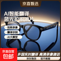 1200W像素AI智能眼镜多功能视频录制拍照翻译声控变色万物识别 89蓝光镜片