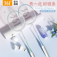361° 耐用羽毛球拍正品入门级耐打双拍套装专业羽毛球球拍