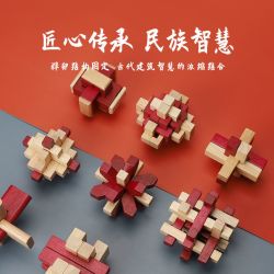 孔明锁鲁班锁全套九连环益智玩具成年大人儿童学生智力解锁环套装