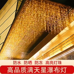 太阳能户外灯串满天星彩灯庭院防水网红瀑布灯栅栏阳台装饰氛围灯