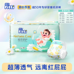菲比 新生儿纸尿裤婴童拉拉裤夏季尿片尿不湿学步裤植萃护臀1包