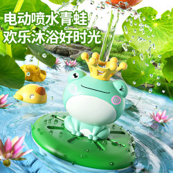 贝昔 夏季新款宝宝洗澡玩具婴儿儿童戏水神器小黄鸭子电动喷水青蛙花洒