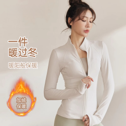 加绒立领运动外套女显瘦百搭健身服弹力紧身长袖瑜伽服上衣秋冬款