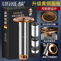 迅尚 卫生间下水道断层延长管加长可拆卸地漏内芯不锈钢防臭防虫通用