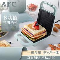 AFC 面包机烤面包家用全自动早餐机吐司机三明治机电饼铛多功能简餐