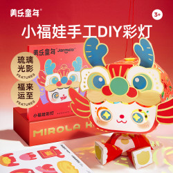 美乐 童年新年手工diy小灯笼2026春节新款材料包儿童礼物玩具