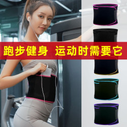 晨升 跑步健身运动塑腰腰带 适合多种运动瑜伽训练